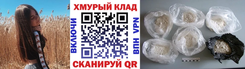 ГЕРОИН белый Кирсанов