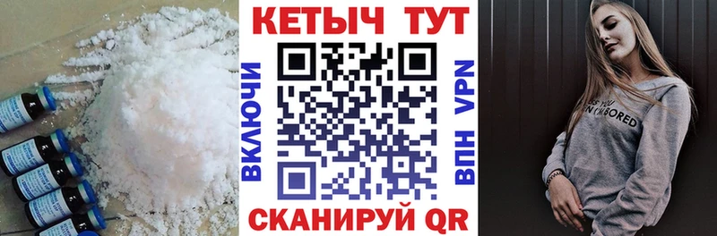 КЕТАМИН ketamine нарко площадка наркотические препараты Кирсанов omg сайт