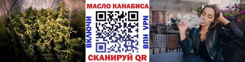 ТГК THC oil  OMG ТОР  Кирсанов 